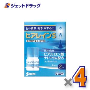 ≪5日はP2%≫【第2類医薬品】ヒアレインS 5mL 2本入 ×4個 ※セルフメディケーション税制対象〔目薬〕
