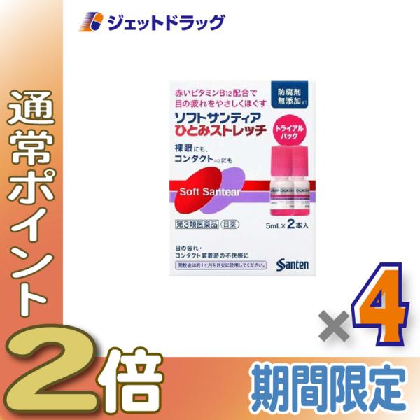 ≪1日はP2倍≫【第3類医薬品】ソフトサンティア ひとみストレッチ [5mL×2本入] ×4個〔裸眼...