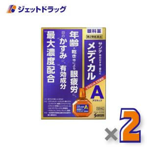 ≪5日はP2%≫【第2類医薬品】サンテメディカルアクティブ 12mL ×2個 ※セルフメディケーション税制対象〔目薬・充血・不快感〕
