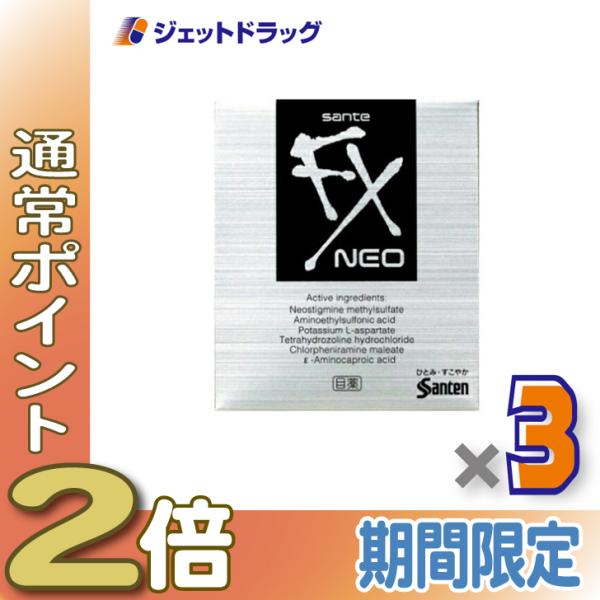 ≪15日はP2倍≫【第2類医薬品】サンテFXネオ 12mL ×3個 ※セルフメディケーション税制対象...