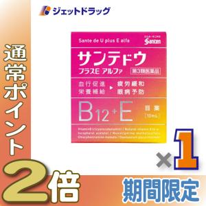 ≪LINE友達P2％！≫【第3類医薬品】サンテドウプラスEアルファ 12mL ※セルフメディケーション税制対象〔目薬・かゆみ・疲れ〕