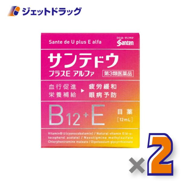 【第3類医薬品】サンテドウプラスEアルファ 12mL ×2個 ※セルフメディケーション税制対象〔目薬...