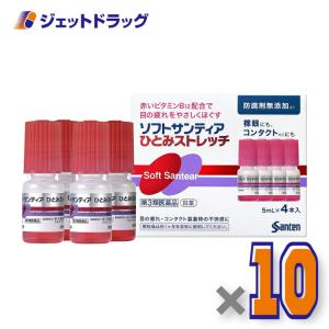 ≪5日はP2%≫【第3類医薬品】ソフトサンティア ひとみストレッチ 5mL ×4 ×10個〔目薬・不快感・眼病予防〕
