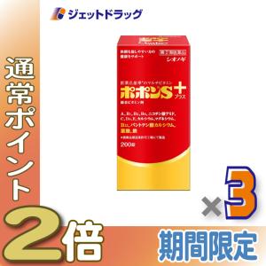 ポポンSプラス 200錠 ×3個