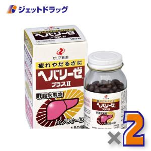 【第3類医薬品】ヘパリーゼプラスII 180錠 ×2個〔滋養強壮 肉体疲労〕｜ジェットドラッグ