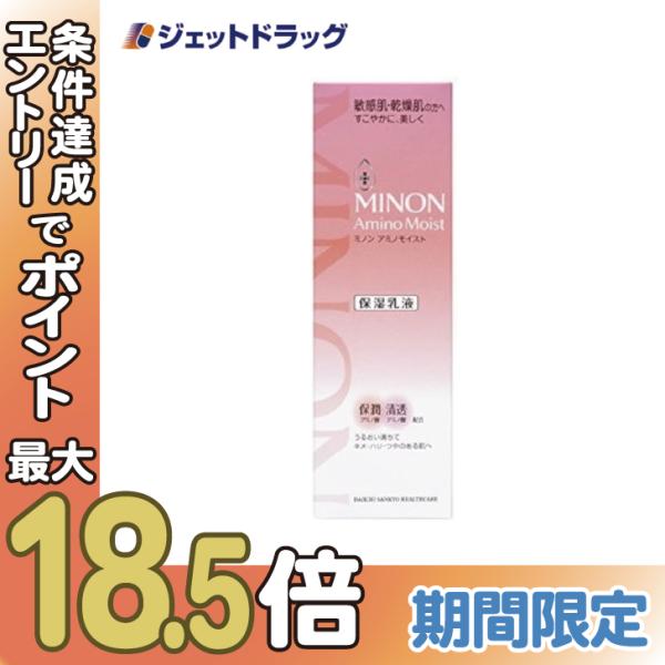 【化粧品】MINON(ミノン) アミノモイスト モイストチャージ ミルク 100g