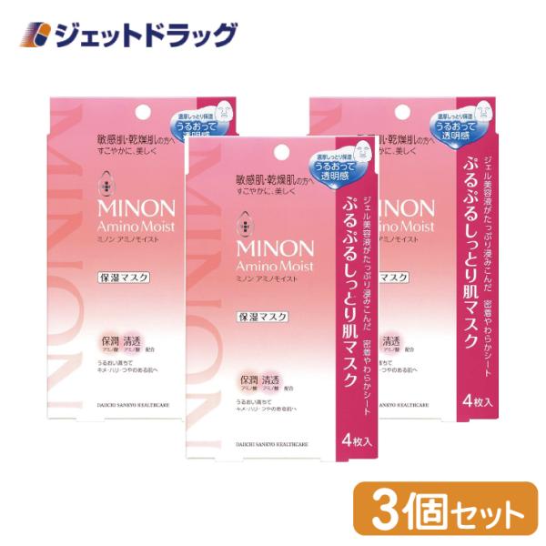 【化粧品】MINON(ミノン) アミノモイスト ぷるぷるしっとり肌マスク 4枚入 ×3個