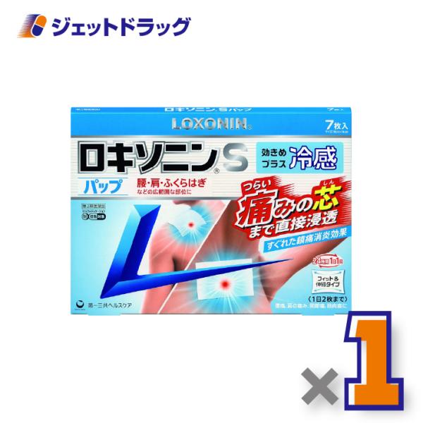 【第2類医薬品】ロキソニンSパップ 7枚 ×1個 ※セルフメディケーション税制対象〔手首の痛み・筋肉...