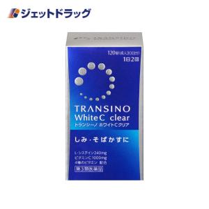 【第3類医薬品】トランシーノホワイトCクリア 120錠｜ジェットドラッグ