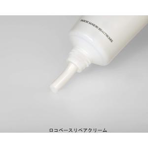 ≪15日はP2%≫【化粧品】ロコベースリペアク...の詳細画像4