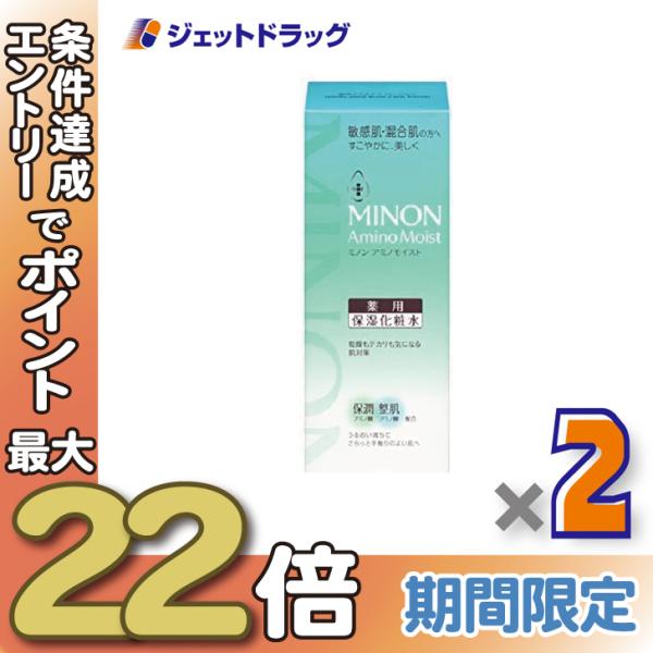 ≪28日-30日はP5%≫【医薬部外品】MINON(ミノン) アミノモイスト 薬用アクネケア ローシ...