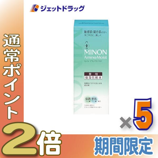 ≪5日はP2%≫【医薬部外品】MINON(ミノン) アミノモイスト 薬用アクネケア ローション 15...