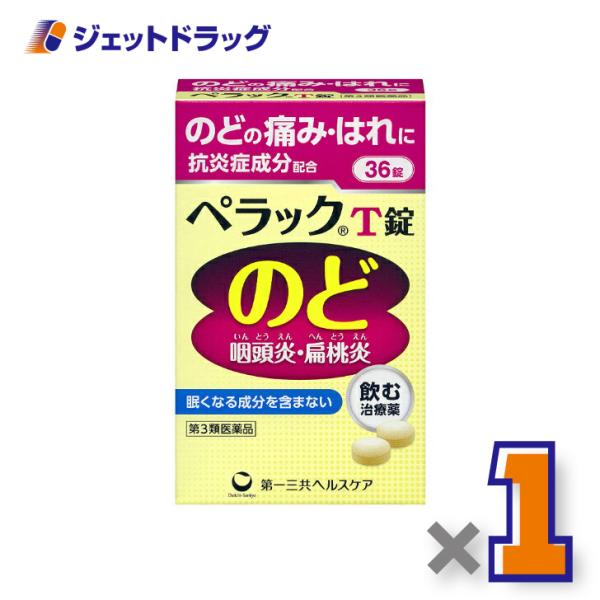【第3類医薬品】ペラックT錠 36錠