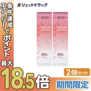 【化粧品】MINON(ミノン) アミノモイスト モイストミルキィ クレンジング 100g ×2個｜jetdrug