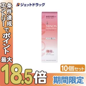 【化粧品】MINON(ミノン) アミノモイスト モイストミルキィ クレンジング 100g ×10個｜jetdrug