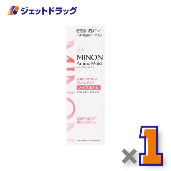 【化粧品】ミノンアミノモイスト ミルキィクレンジング 100g ×1個〔敏感肌・クレンジングクリーム...