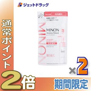≪25日はP2%≫【化粧品】ミノン アミノモイスト ジェントルウォッシュ ホイップ 詰替 130mL ×2個〔敏感肌 泡洗顔〕