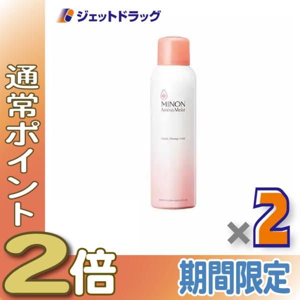 ≪5日はP2%≫【化粧品】ミノンアミノモイスト モイストチャージミスト 150g ×2個〔敏感肌・ミ...