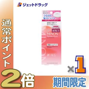 ≪25日はP2%≫【化粧品】ミノンアミノモイスト リペアジェルパック 60g ×1個〔敏感肌・保湿ジェル〕