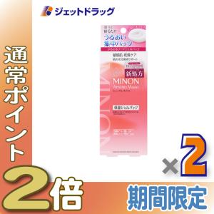 【化粧品】ミノンアミノモイスト リペアジェルパック 60g ×2個〔敏感肌・保湿ジェル〕