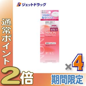 ≪25日はP2%≫【化粧品】ミノンアミノモイスト リペアジェルパック 60g ×4個〔敏感肌・保湿ジェル〕
