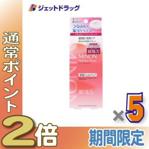 ≪25日はP2%≫【化粧品】ミノンアミノモイスト リペアジェルパック 60g ×5個〔敏感肌・保湿ジェル〕