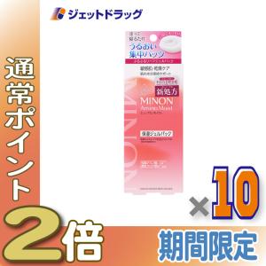 ≪25日はP2%≫【化粧品】ミノンアミノモイスト リペアジェルパック 60g ×10個〔敏感肌・保湿ジェル〕