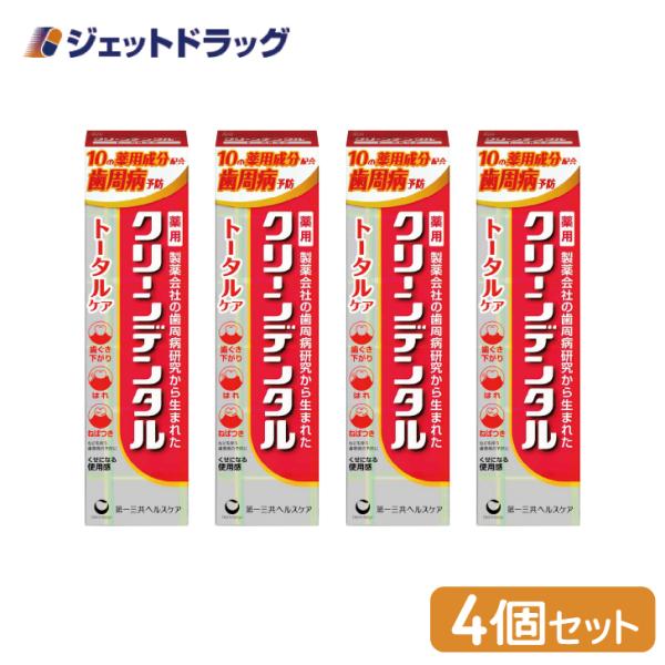 【医薬部外品】〔歯磨き粉・歯槽膿漏〕 クリーンデンタルトータルケア100ｇ ×4個