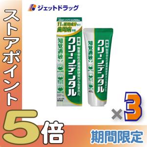 ≪爆買SALE！P5%≫【医薬部外品】クリーンデンタル 知覚過敏ケア 100g ×3個〔歯磨き粉〕｜ジェットドラッグ
