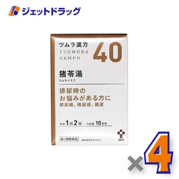 【第2類医薬品】ツムラ漢方猪苓湯エキス顆粒A 20包 ×4個〔漢方 ちょれいとう〕