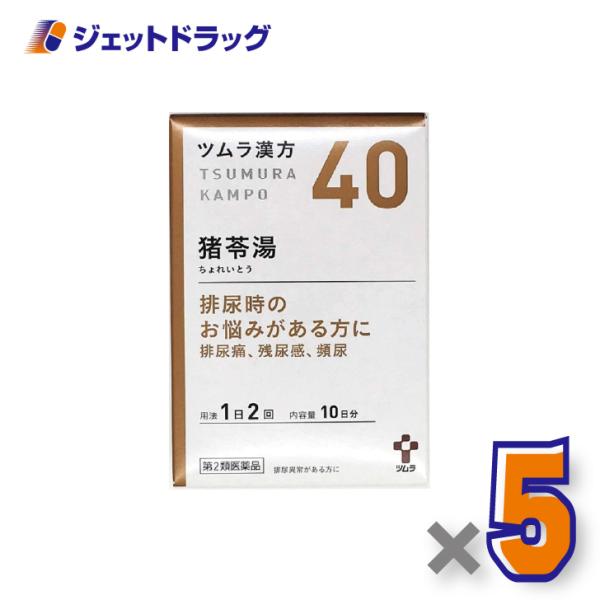 【第2類医薬品】ツムラ漢方猪苓湯エキス顆粒A 20包 ×5個〔漢方 ちょれいとう〕