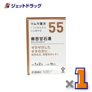 ≪25日はP2%≫【第2類医薬品】ツムラ漢方麻杏甘石湯エキス顆粒 20包 ×1個 ※セルフメディケーション税制対象〔漢方 まきょうかんせきとう〕