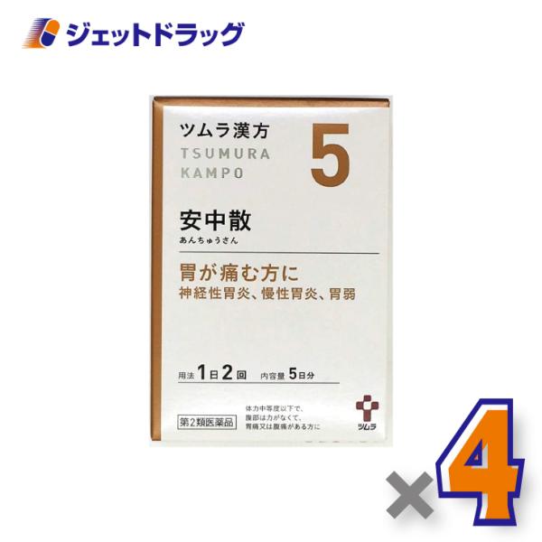 【第2類医薬品】ツムラ漢方安中散料エキス顆粒 10包 ×4個〔漢方 あんちゅうさん〕