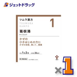【第2類医薬品】ツムラ漢方葛根湯エキス顆粒A 48包 ×1個 ※セルフメディケーション税制対象〔漢方 かっこんとう〕