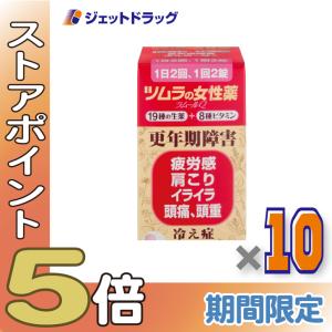 ≪爆買SALE！P5%≫【指定第2類医薬品】ツムラの女性薬 ラムールQ 140錠 ×10個〔更年期障害 冷え症〕｜ジェットドラッグ