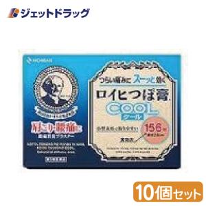 【第3類医薬品】〔肩こり・腰痛・筋肉痛〕 ロイヒつぼ膏クール 156枚 ×10個 ※セルフメディケーション税制対象｜ジェットドラッグ