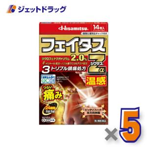 2026年7月】フェイタスzα（医薬品、医薬部外品区分：第2類医薬品）の