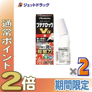 【指定第2類医薬品】〔水虫薬〕 ブテナロックVα液 18mL ×2個 ※セルフメディケーション税制対象｜ジェットドラッグ