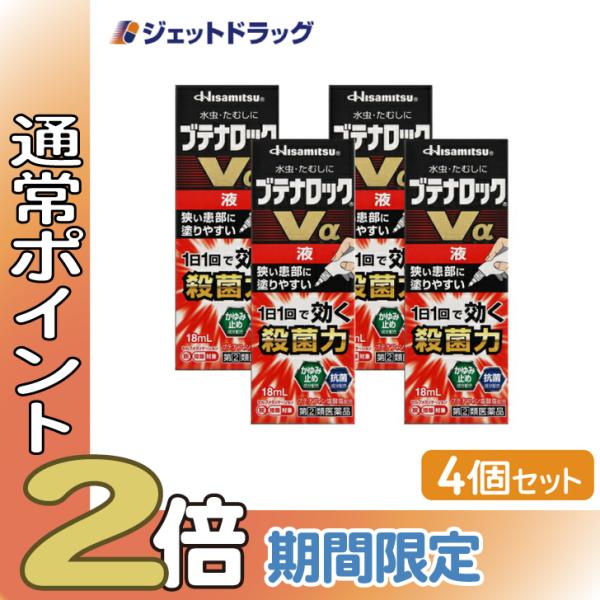 【指定第2類医薬品】〔水虫薬〕 ブテナロックVα液 18mL ×4個 ※セルフメディケーション税制対...