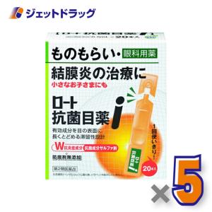 【第2類医薬品】〔目薬・結膜炎〕 ロート抗菌目薬...の商品画像