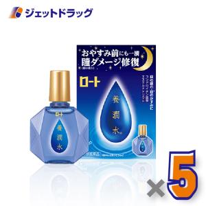 ≪5日はP2%≫【第3類医薬品】ロート養潤水α 13mL ×5個〔目薬・疲れ・かすみ目〕