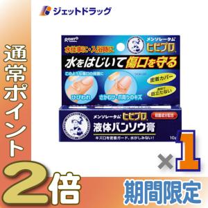 【指定医薬部外品】〔かぶれ 皮膚炎〕 メンソレータム ヒビプロ 液体バンソウ膏 10g｜ジェットドラッグ