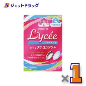 ≪5日はP2%≫【第3類医薬品】ロートリセコンタクトw 8mL〔目薬・乾燥〕