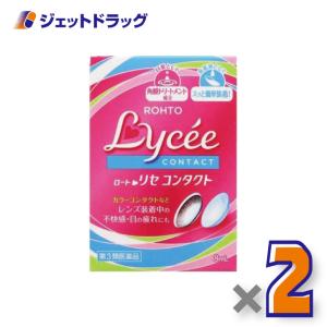 ≪5日はP2%≫【第3類医薬品】ロートリセコンタクトw 8mL ×2個〔目薬・乾燥〕