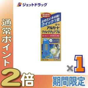 アルガードクイックチュアブルの商品画像