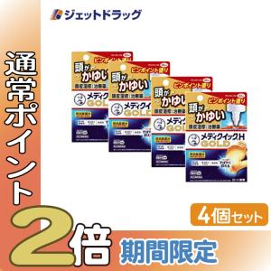 【指定第2類医薬品】メンソレータム メディクイックHゴールド 30mL ×4個 ※セルフメディケーシ...