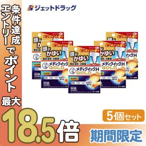 【指定第2類医薬品】メンソレータム メディクイックHゴールド 30mL ×5個 ※セルフメディケーシ...