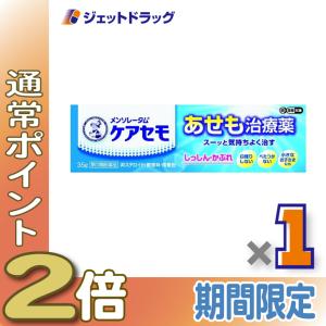 メンソレータムケアセモクリームの商品画像