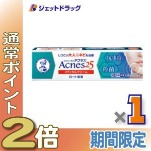 メンソレータムアクネス２５メディカルクリームｃの商品画像