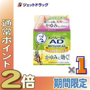 メンソレータムＡＤボタニカルの商品画像